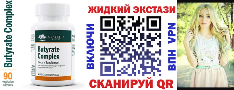 купить наркотик  кракен зеркало  Бутират бутандиол  Зеленоградск 