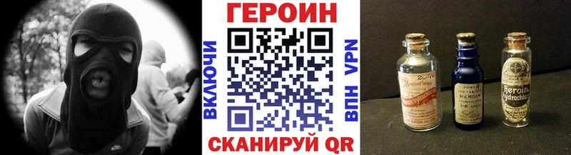 Героин Афган  Зеленоградск 