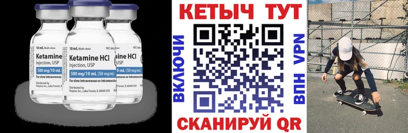 КЕТАМИН VHQ  купить наркотики цена  Зеленоградск 