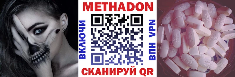 купить наркотики сайты  Зеленоградск  МЕТАДОН мёд 