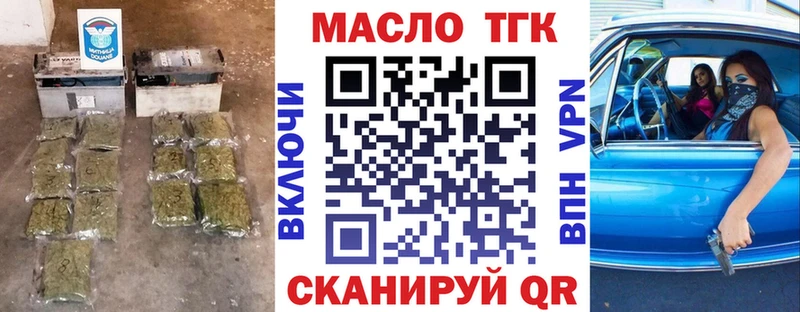 гидра сайт  Зеленоградск  ТГК жижа 